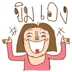 Am I Beautiful ? ( Khim )