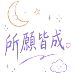Neon Wish: Sweet & Cozy Words [ZiFu]