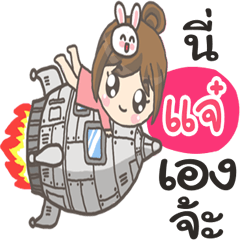 Jae Bunnynoi