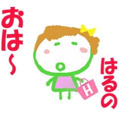 Sticker of Haruno
