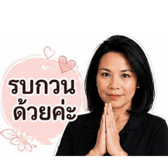 Tanida Rungpattaratanakul_20260506192520
