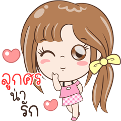 Sticker of "LookSorn"