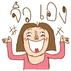 Am I Beautiful ? ( Jiw )