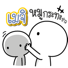 Talk to "Maji" Only