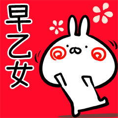 Saotome usagi Myouji Sticker