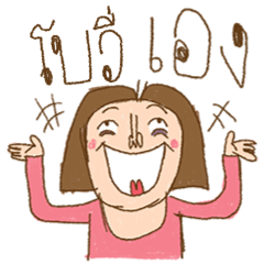 Am I Beautiful ? ( Bovy )