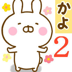 Rabbit Usahina kayo 2