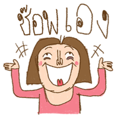 Am I Beautiful ? ( Chop )