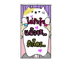 เค้าชื่อวุ้นไงจะใครล่ะค่ะ