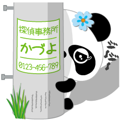 Miss Panda for KADUYO only [ver.2]