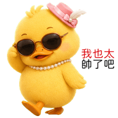 Cute Madam Yellow Duck(TWN)