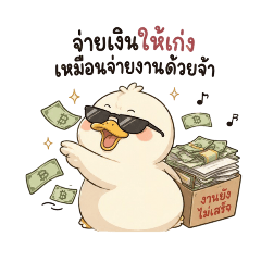 Sassy Duck: Savage Mood