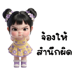 Kapom: Girl in a Knitted Outfit