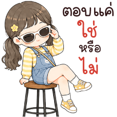 แจ๊บแจง