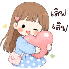 เมย์อาย น่ารัก