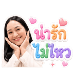 ใบปอ : คำที่ใช้ในชีวิตประจําวัน