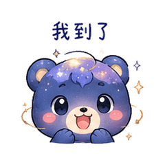 Stardust Bear | Waiting Up