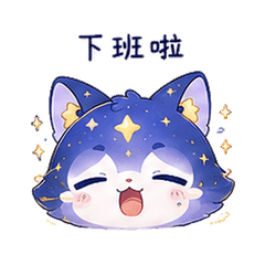 Stardust Cat | After Work
