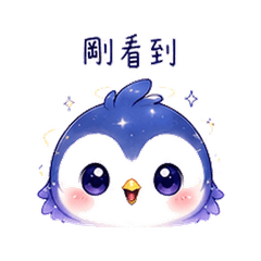 Stardust Bird | Read Recovery