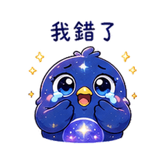 Galaxy Bird | Small Apology