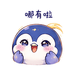 Comet Bird | Praise Reaction
