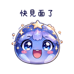 Stardust Orb | Before Meetup