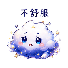Stardust Cloud | Sick Day