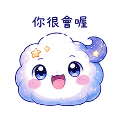 Comet Cloud | Friendly Tease