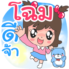 Nong Com cute