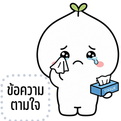 Message Stickers: HuaKlom Sprout