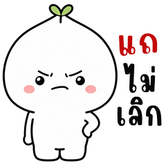 หัวกลมต้นอ่อน (บิ๊กสติกเกอร์)