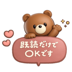 3D◎こぐまさんスタンプ #15