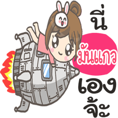 Munkaw Bunnynoi