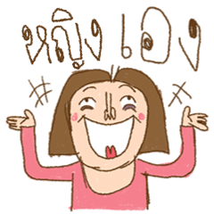 Am I Beautiful ? ( Yhing )