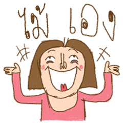 Am I Beautiful ? ( Maii )