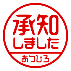 [ATSUHIRO] Business / Name Sticker