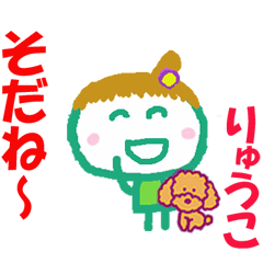 Sticker of Ryukocyan ver.1