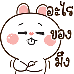 มันเผา สลิ้งแตกเว่อร์