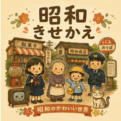 Showa Retro Lane
