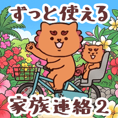 ウチナーンチュの日常会話やいびん5-家族