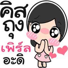 Nong Pearl cute
