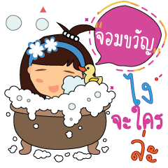 Jomkwan_z