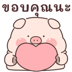 【泰文】Lazynfatty: Little Piggy Fall in Love