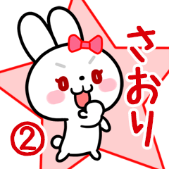 The white rabbit with ribbon Saori#02