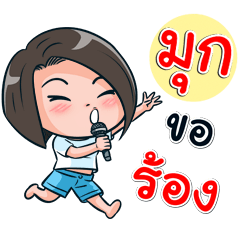 Mook Kon Suay