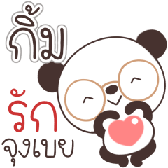 Name Khim Naa