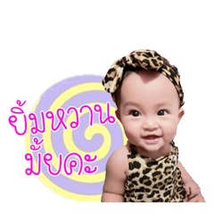 Nong Chompooh.