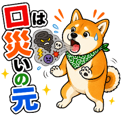 Shiba Inu Proverb Stickers
