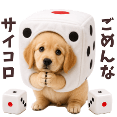 ゴールデン子犬★ダジャレでパパっと返信