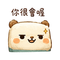 泡棉熊|朋友互嗆